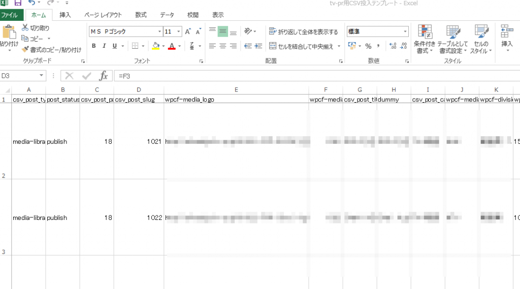 csv-1