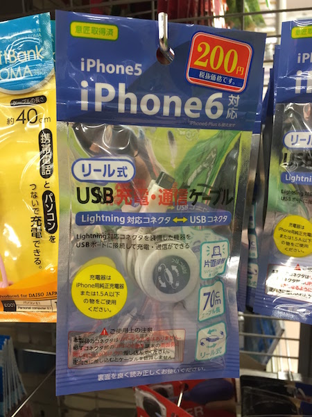 Daiso-Reel-Lightning