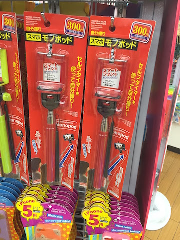Daiso-sellfish