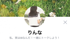 rinna-1