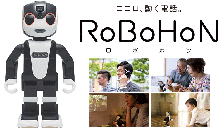 robohon1