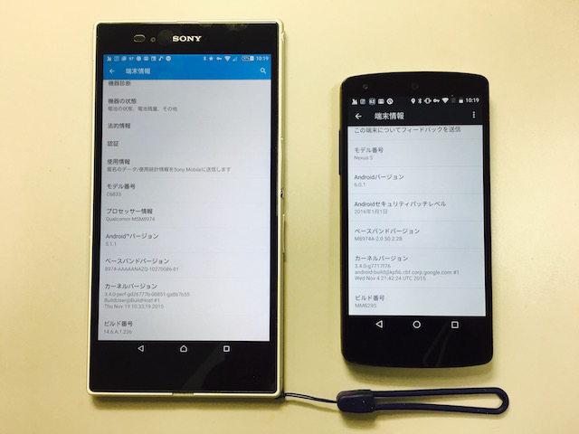 android-pair-infomation-screen