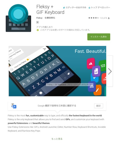 Fleksy-google-screen