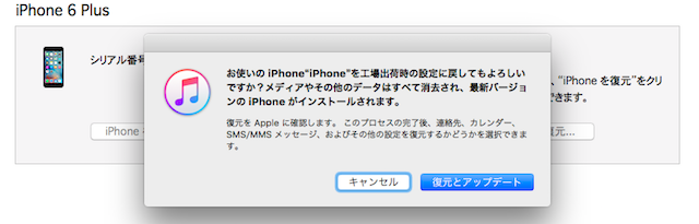 iTunes-2