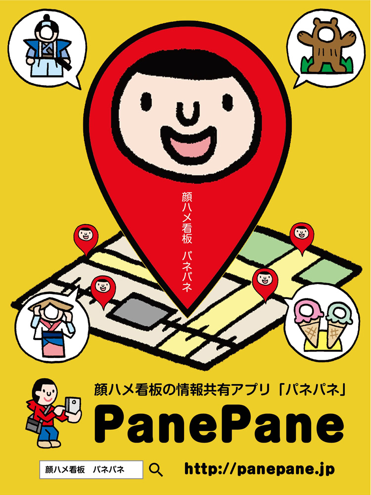 panepane_panel