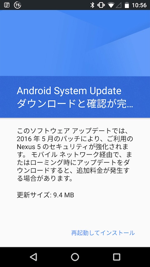 nexus5-update-may-01