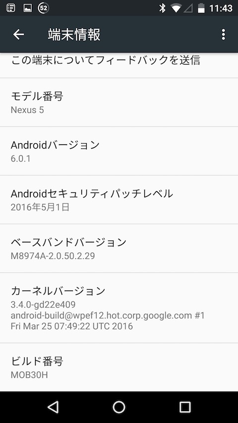 nexus5-update-may-05