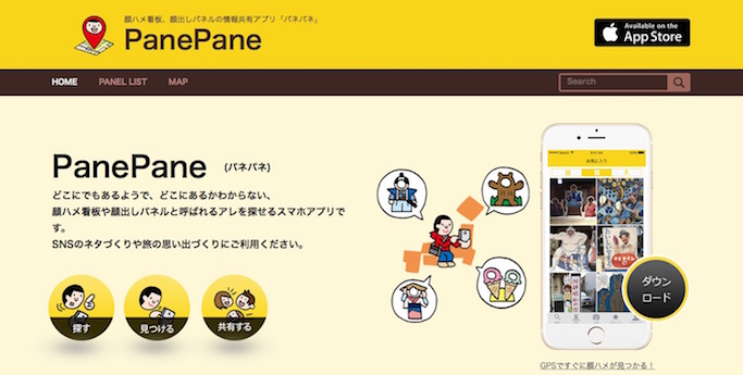 panepane_site_top