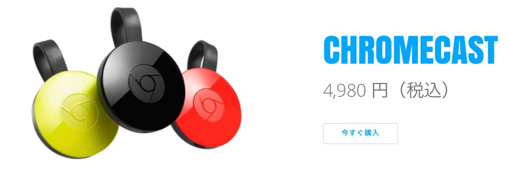 ChromeCast