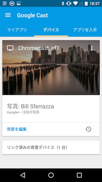 GoogleCast1