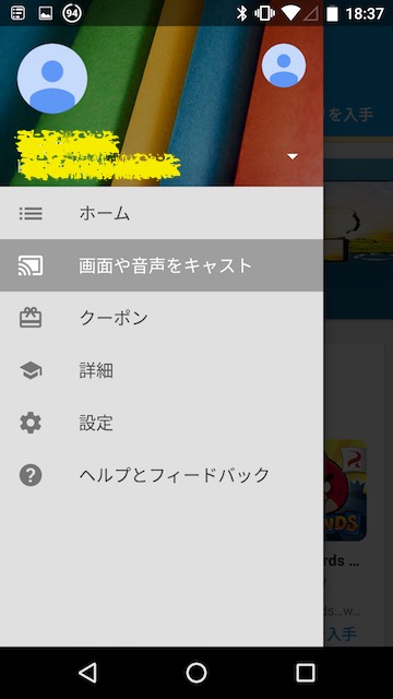 GoogleCast2