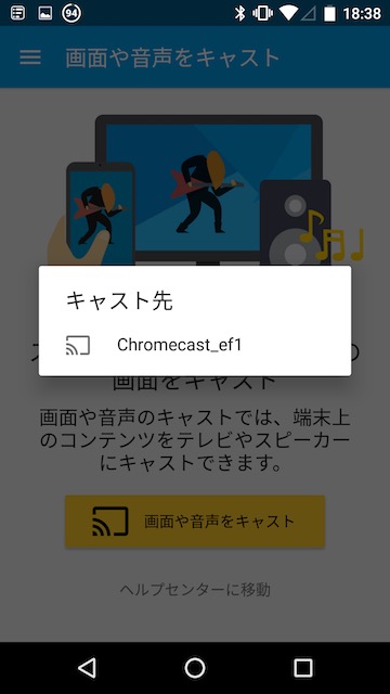 GoogleCast4