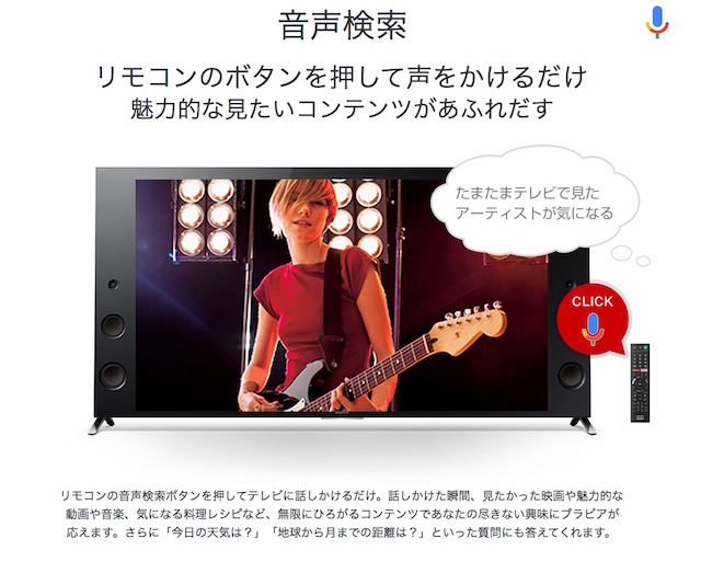 bravia_androidtv3