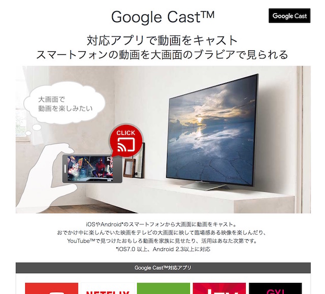 bravia_androidtv5