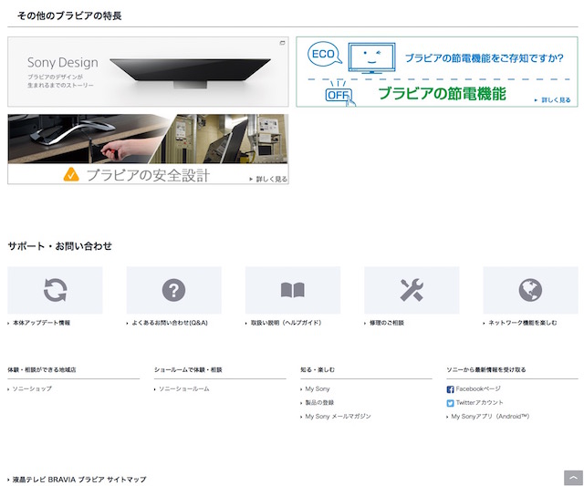 bravia_feature5