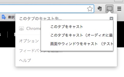 chrome_extention2