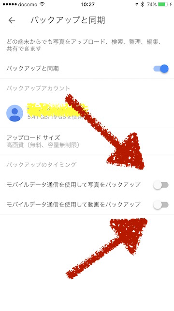 googlephoto_setting3