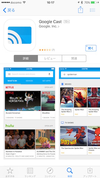 itunes_googlecast