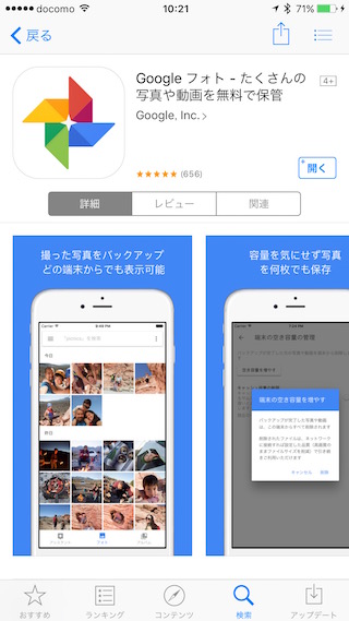 itunes_googlephoto